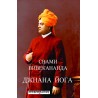 Джнана йога